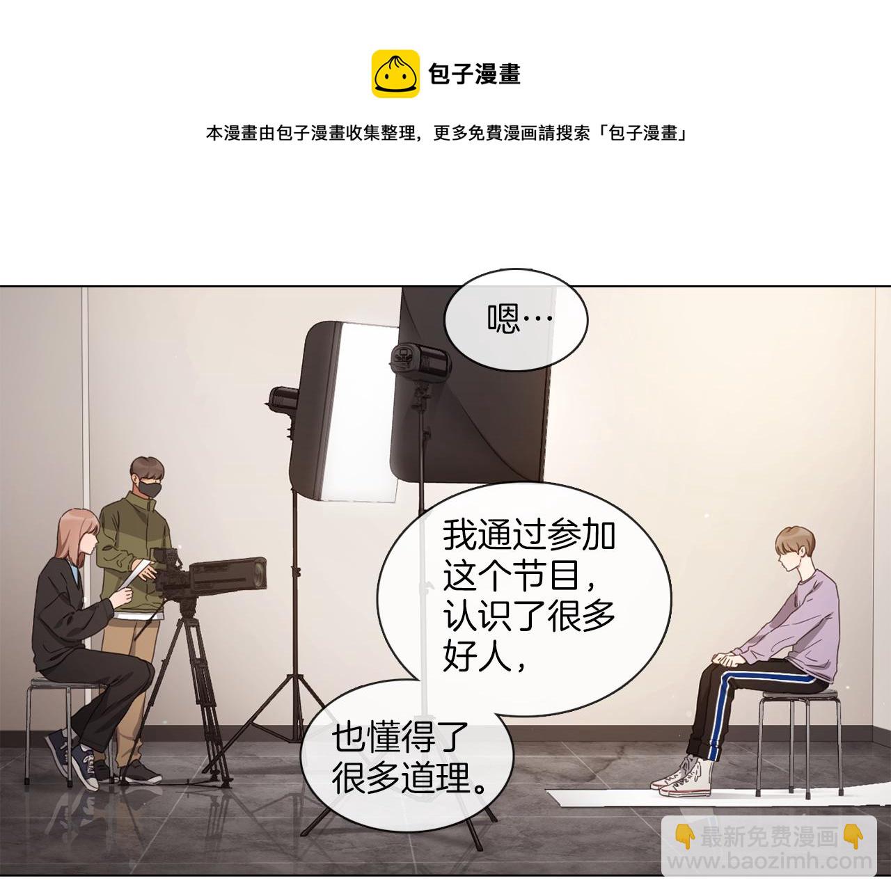 宅家廚王 - 第65話 比賽結束(1/2) - 1