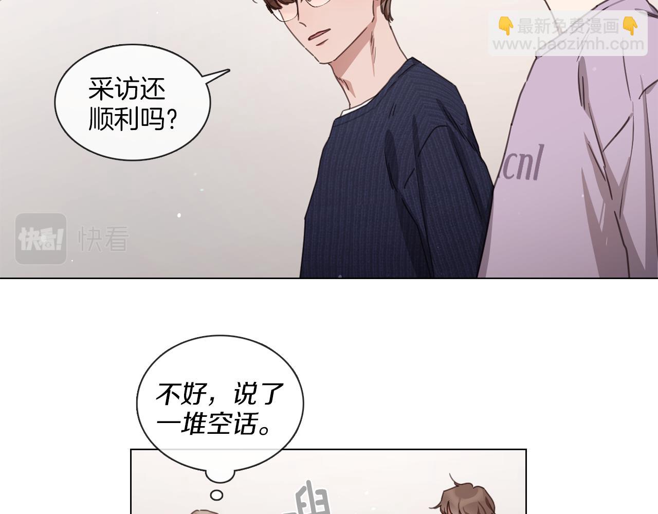 宅家廚王 - 第65話 比賽結束(1/2) - 8