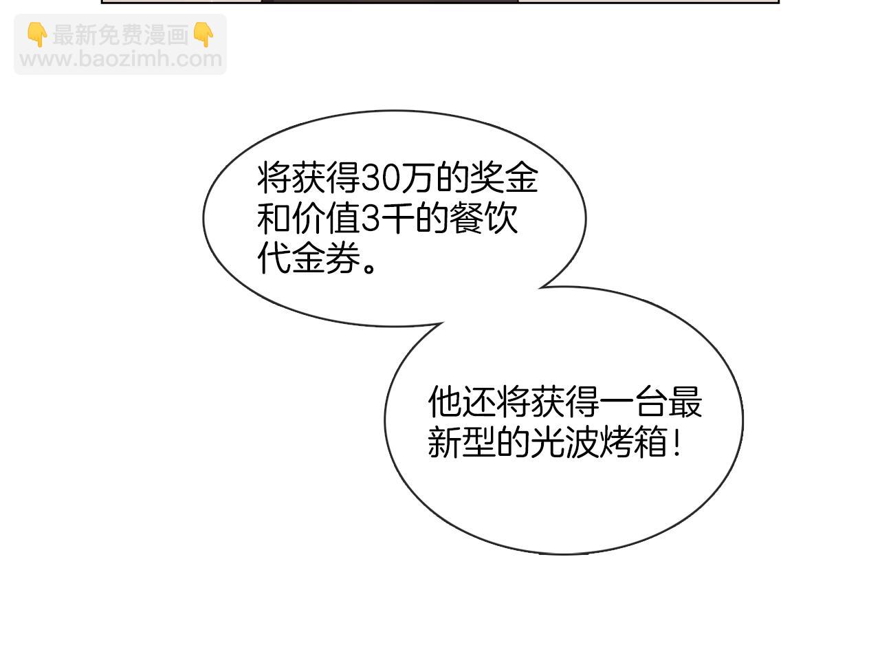 宅家廚王 - 第65話 比賽結束(1/2) - 6