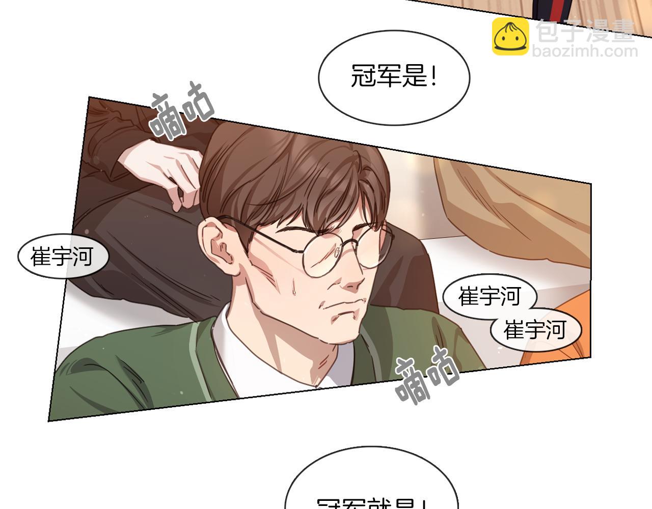 宅家廚王 - 第65話 比賽結束(1/2) - 8