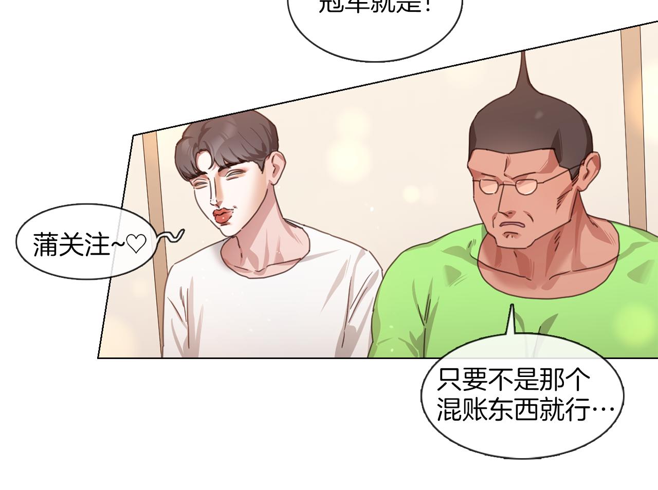 宅家廚王 - 第65話 比賽結束(1/2) - 1