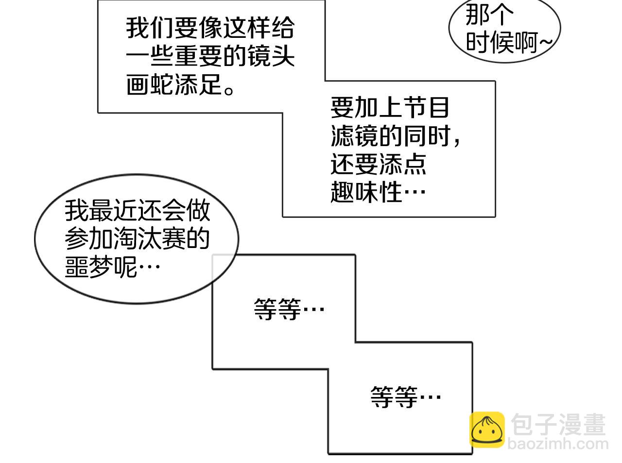 宅家廚王 - 第67話 宇河智浩再會(2/2) - 5