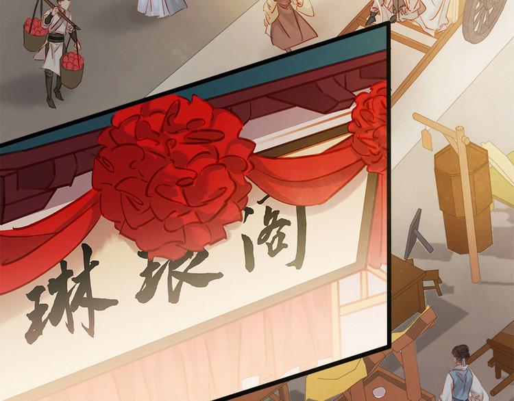 第1话 迎亲花轿(1/3)-第2话