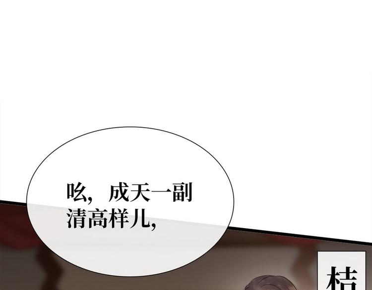 第1话 迎亲花轿(1/3)-第2话