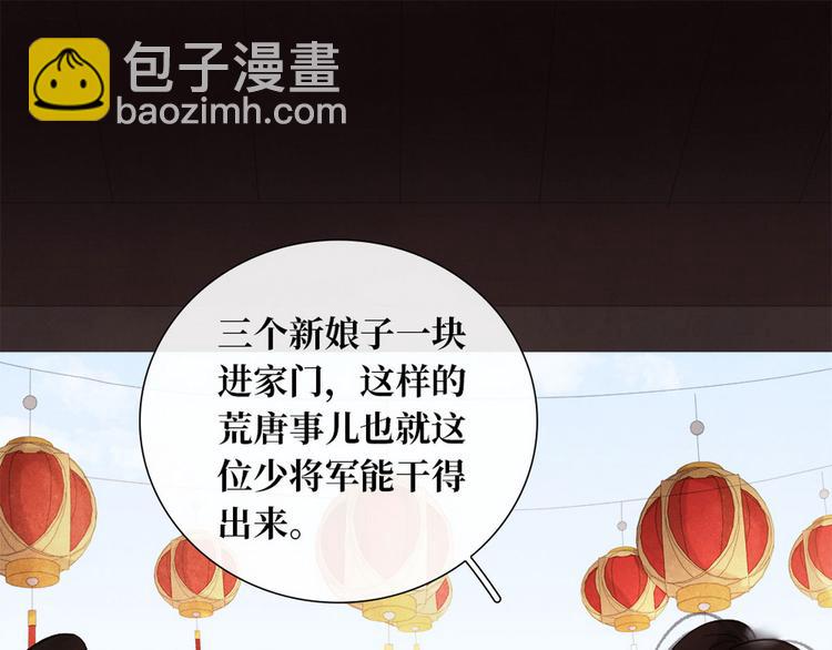 第1话 迎亲花轿(1/3)-第2话