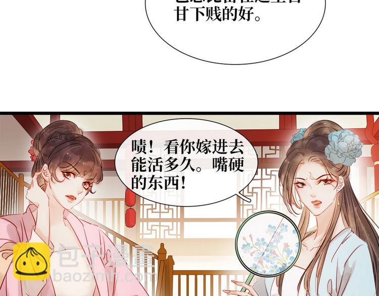 第1话 迎亲花轿(1/3)-第2话