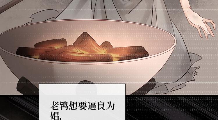 第1话 迎亲花轿(1/3)-第2话