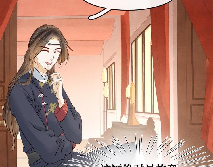 第13话 回门鸿门宴(1/3)-第14话