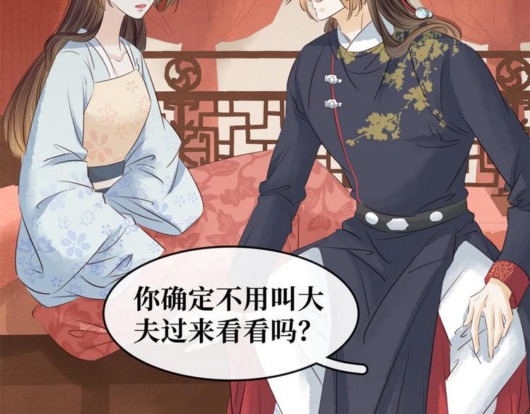 第13话 回门鸿门宴(1/3)-第14话