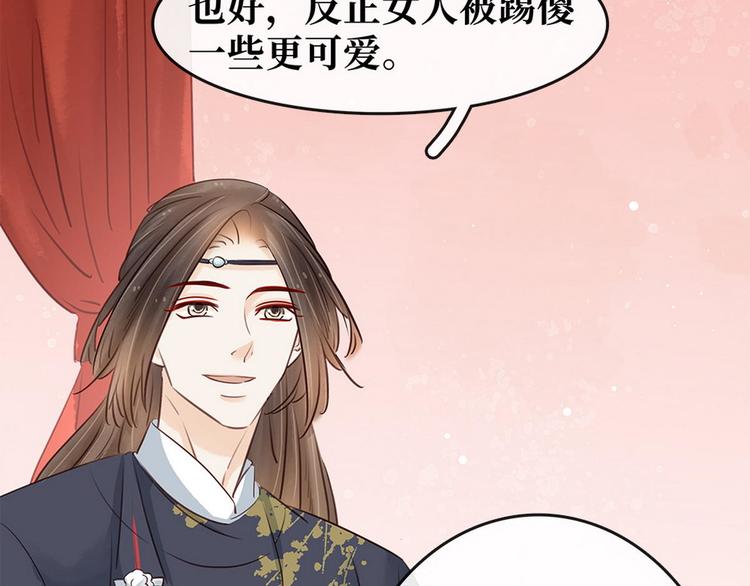 第13话 回门鸿门宴(1/3)-第14话