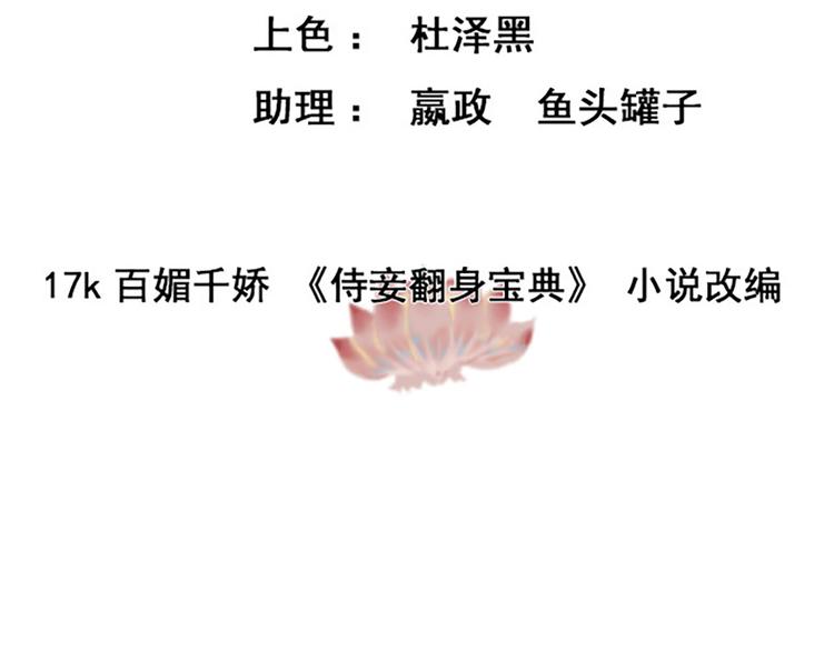 第13话 回门鸿门宴(1/3)-第14话