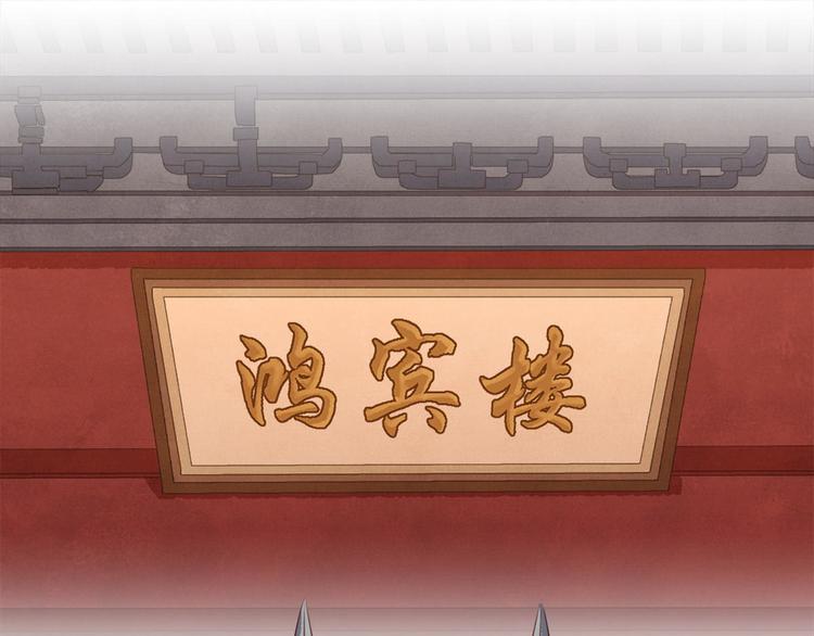 第13话 回门鸿门宴(1/3)-第14话