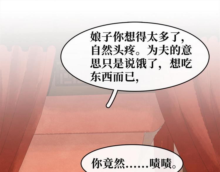 第13话 回门鸿门宴(1/3)-第14话