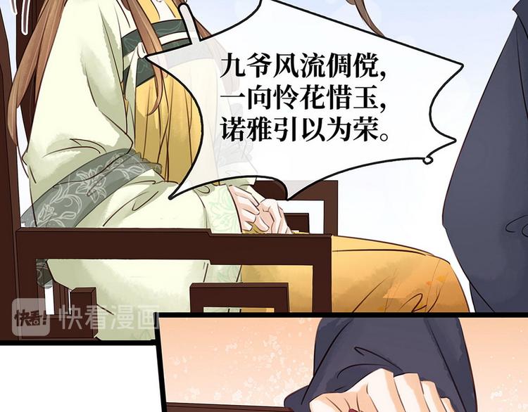 第15话老夫人的下马威(1/2)-第16话