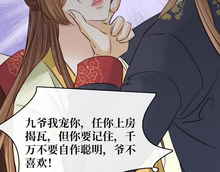 第15话老夫人的下马威(1/2)-第16话