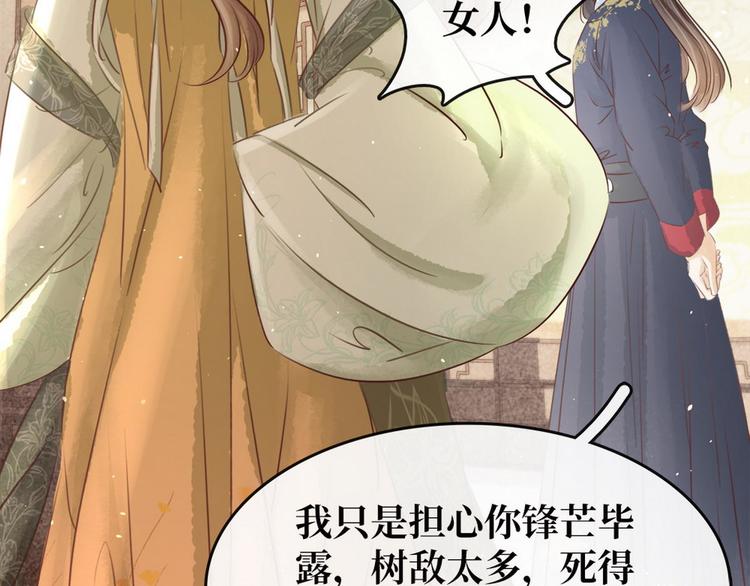 第15话老夫人的下马威(1/2)-第16话