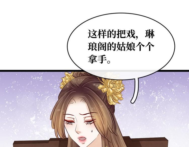 第15话老夫人的下马威(1/2)-第16话