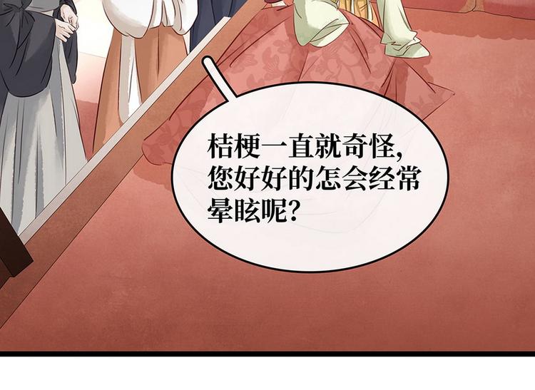 第17话  狐狸的奸计(1/2)-第18话