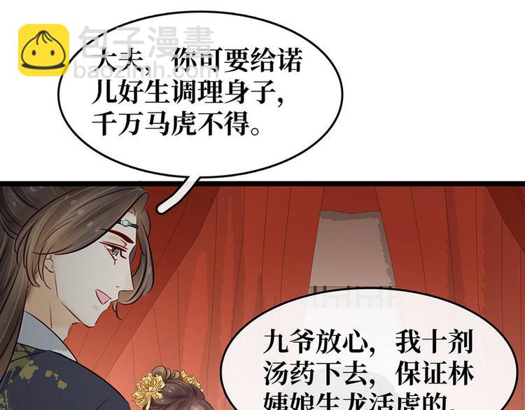 第17话  狐狸的奸计(1/2)-第18话