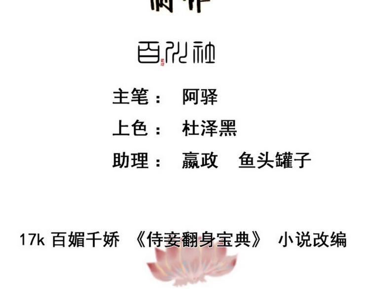 第17话  狐狸的奸计(1/2)-第18话