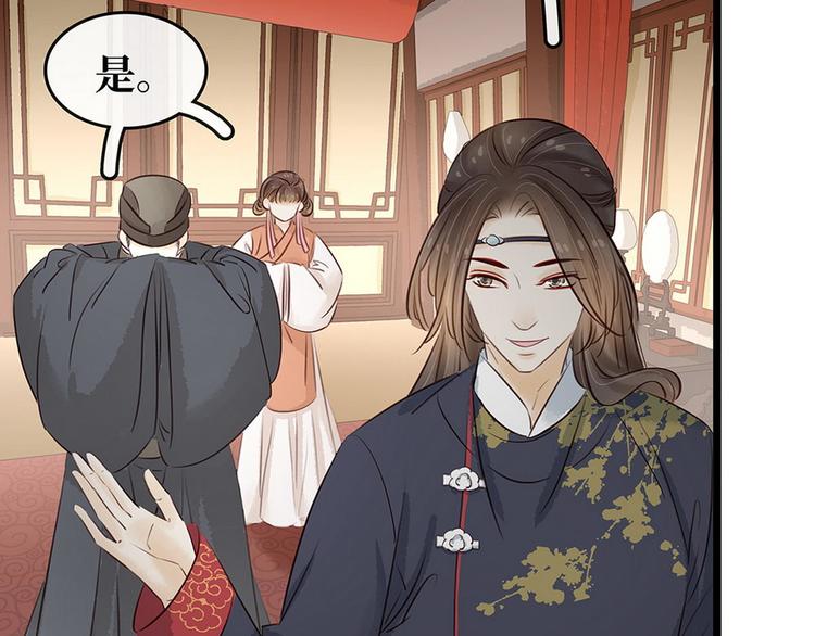 第17话  狐狸的奸计(1/2)-第18话