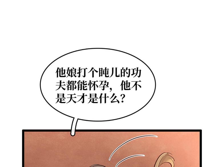 第17话  狐狸的奸计(1/2)-第18话