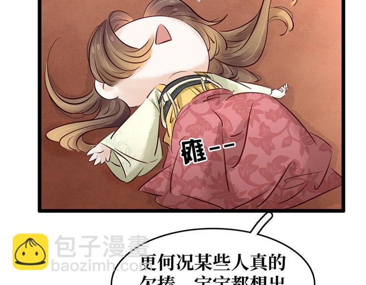 第17话  狐狸的奸计(1/2)-第18话