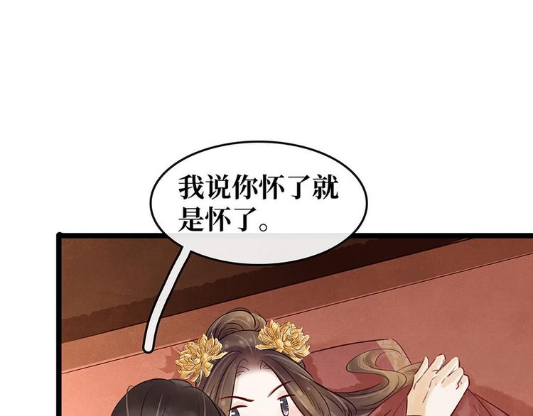 第17话  狐狸的奸计(1/2)-第18话