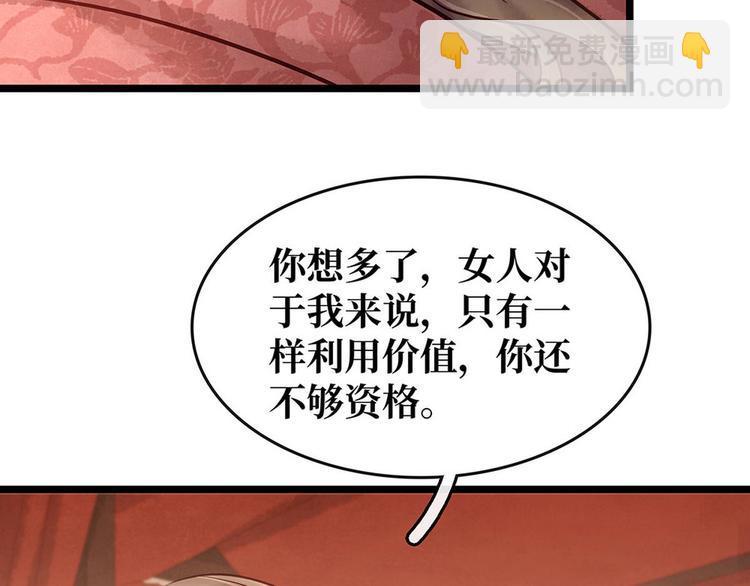 第17话  狐狸的奸计(1/2)-第18话