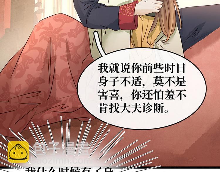 第17话  狐狸的奸计(1/2)-第18话