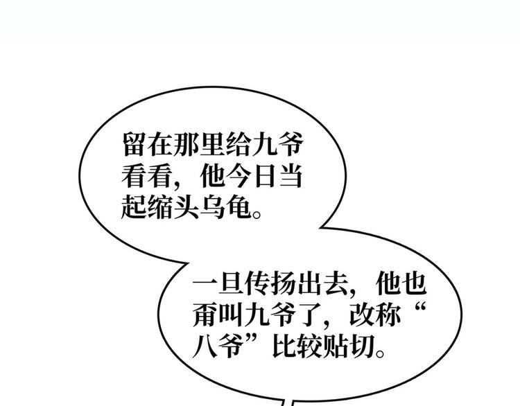 第19话  打脸秦家(1/2)-第20话