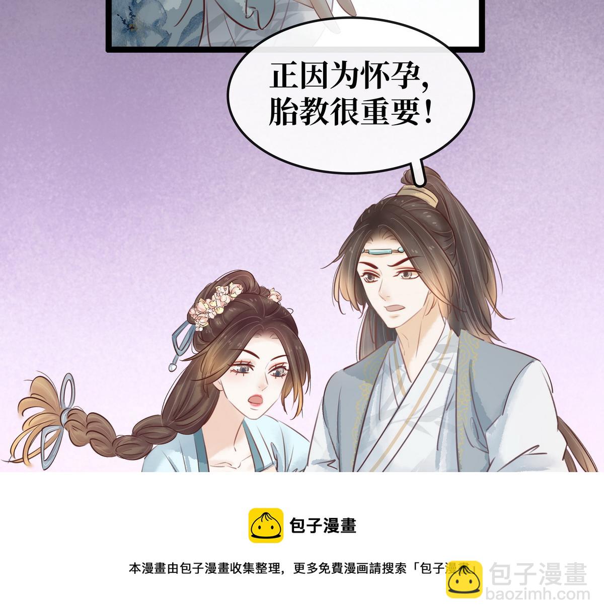 第23话 被流产(1/2)-第24话