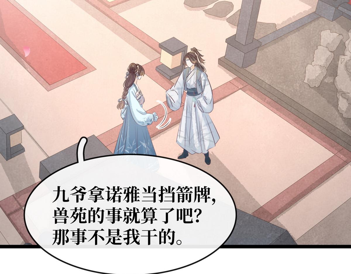 第23话 被流产(1/2)-第24话