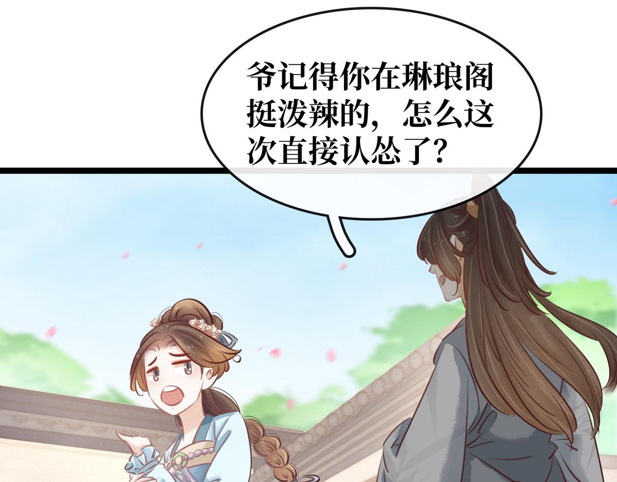 第23话 被流产(1/2)-第24话