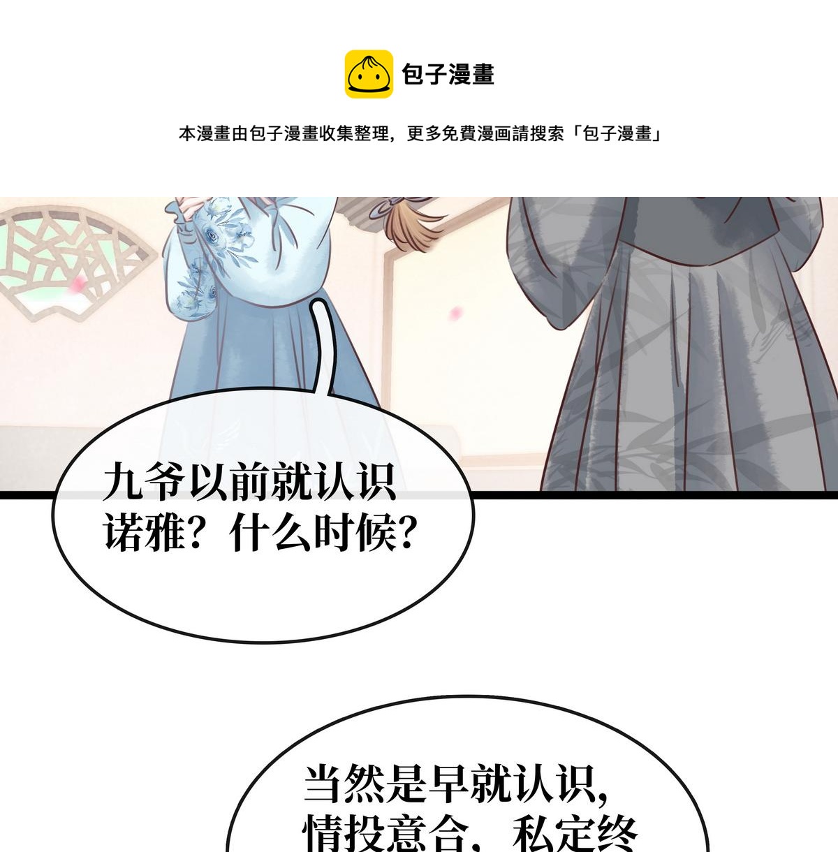 第23话 被流产(1/2)-第24话