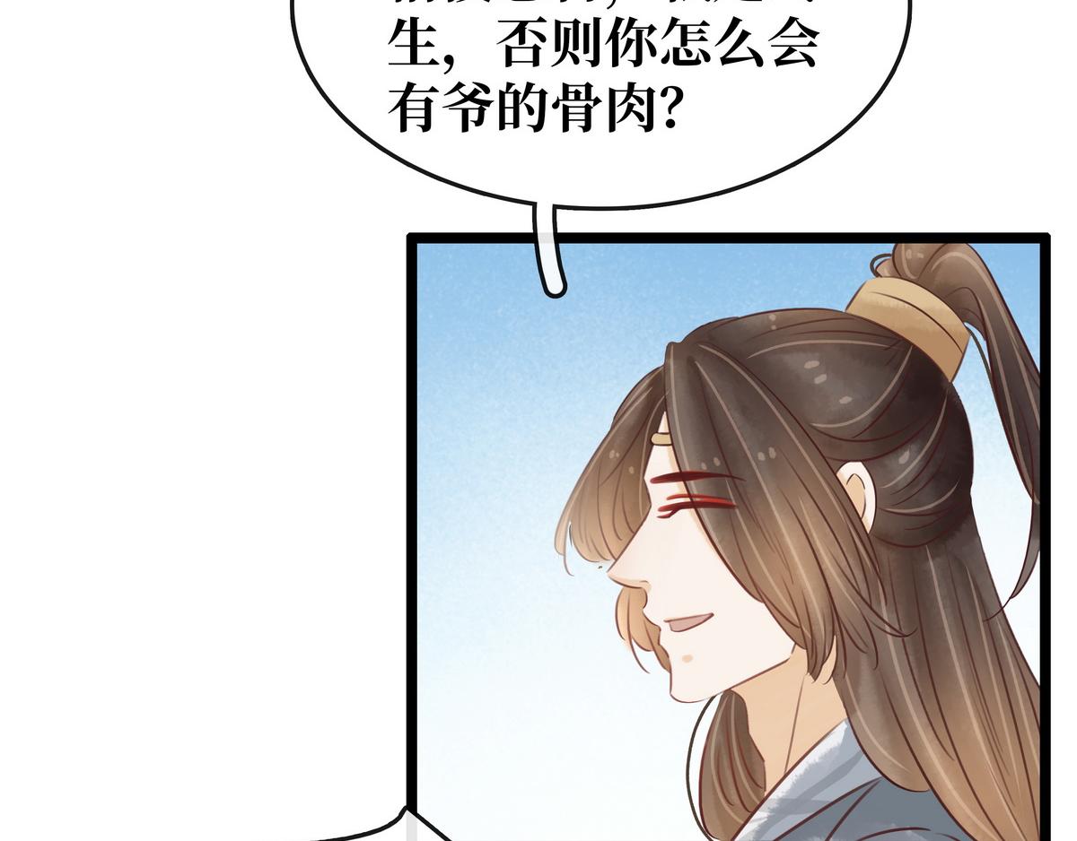 第23话 被流产(1/2)-第24话