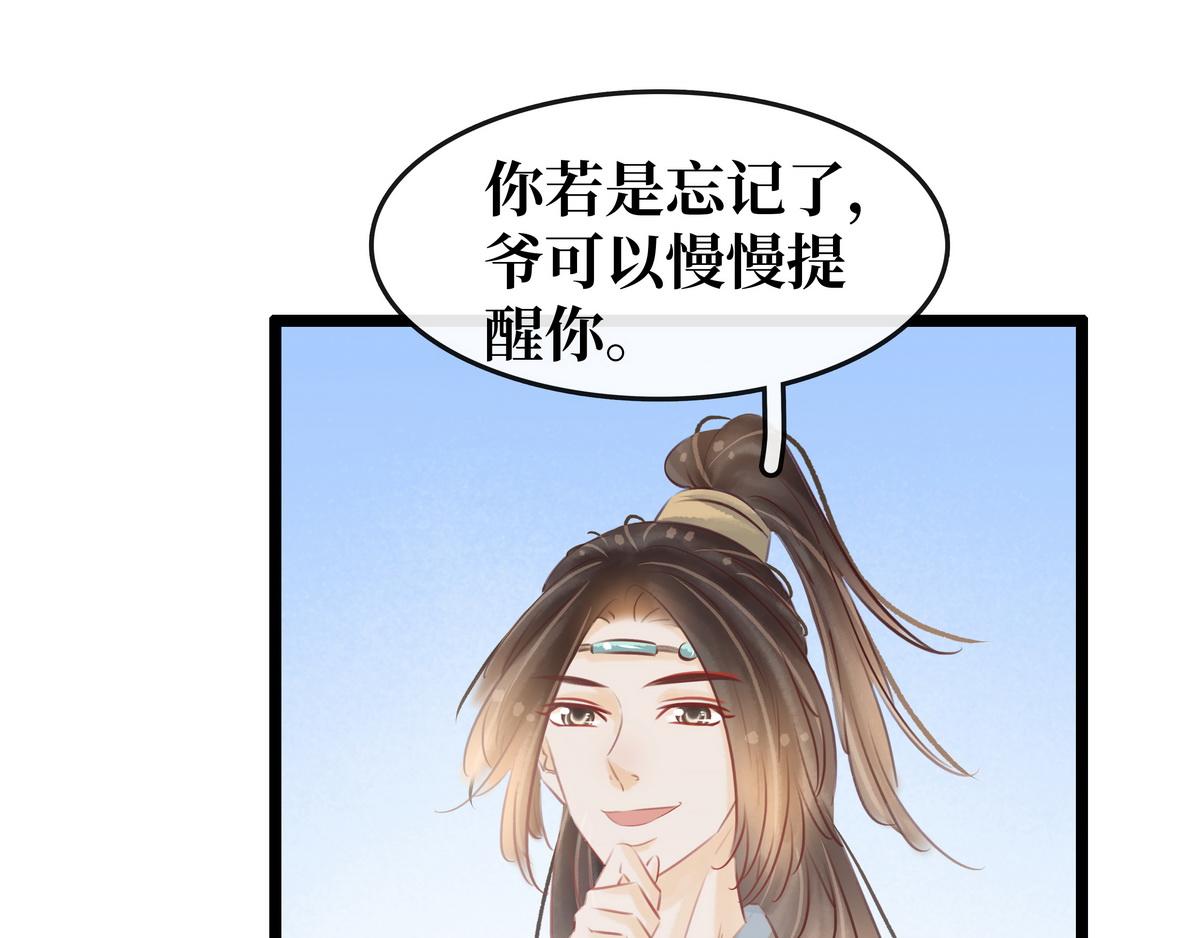 第23话 被流产(1/2)-第24话