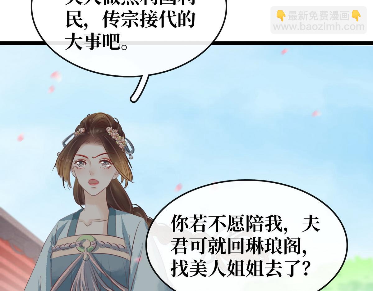 第23话 被流产(1/2)-第24话