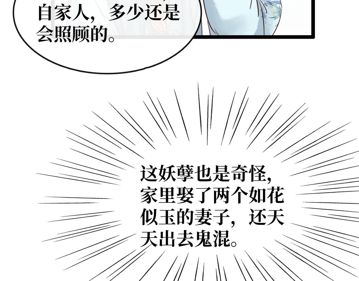 第23话 被流产(1/2)-第24话