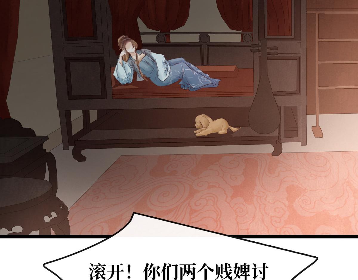 第23话 被流产(1/2)-第24话