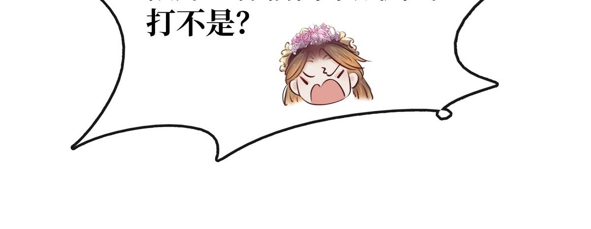 第23话 被流产(1/2)-第24话