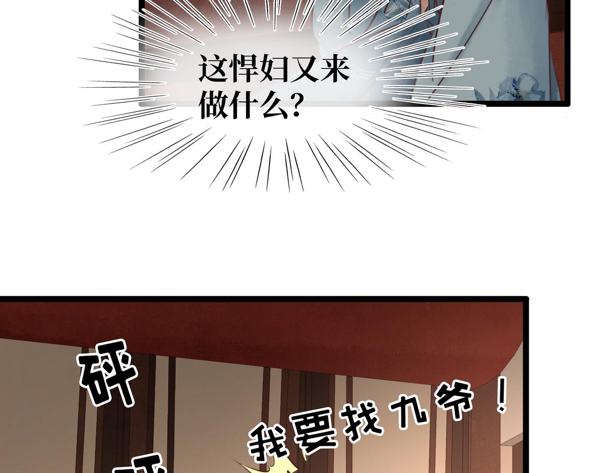 第23话 被流产(1/2)-第24话