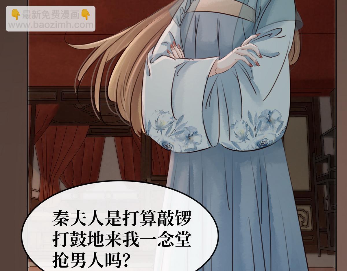 第23话 被流产(1/2)-第24话