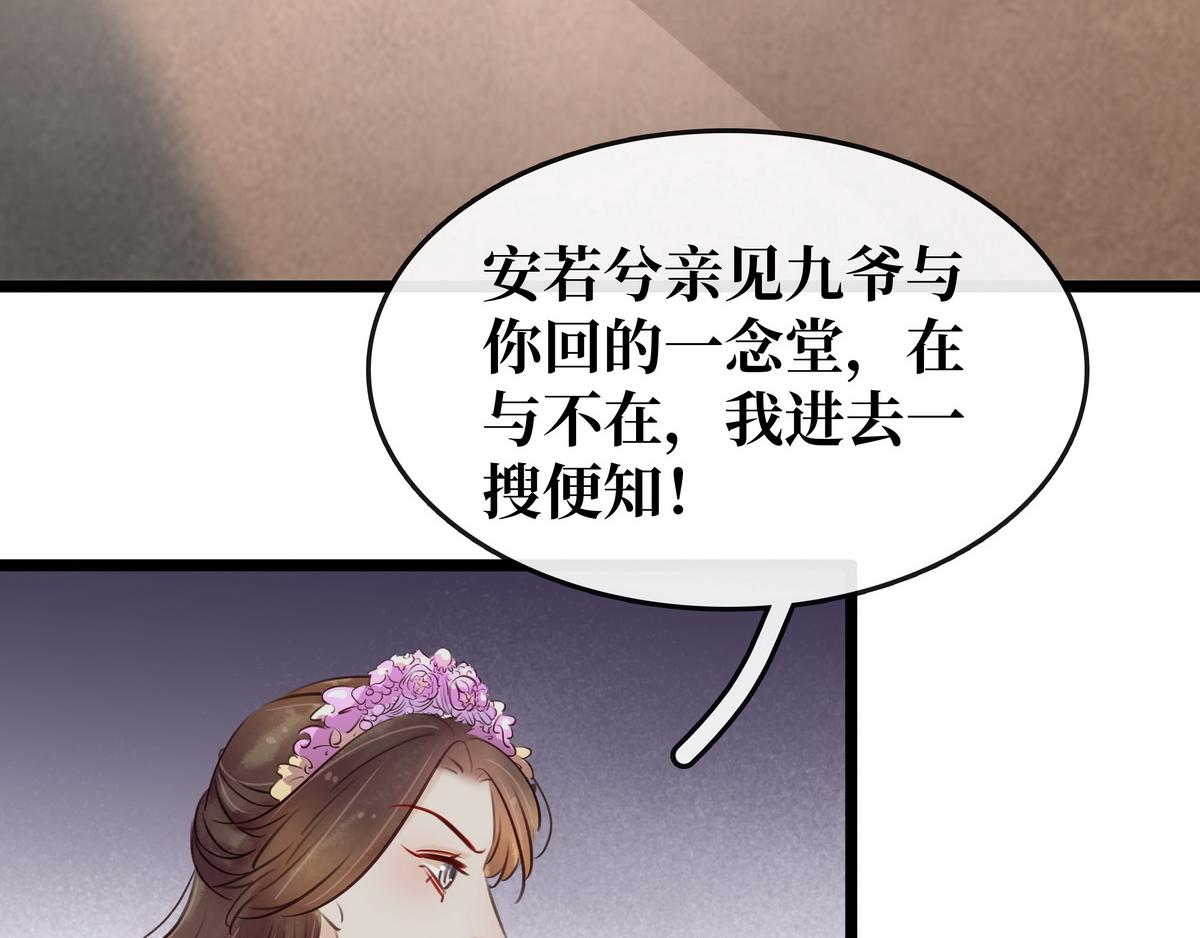 第23话 被流产(1/2)-第24话