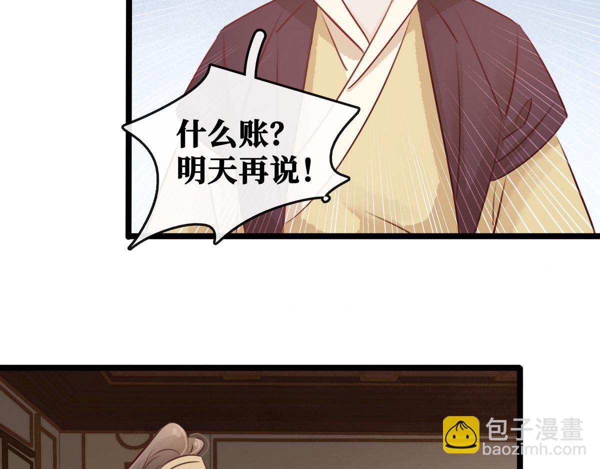 第23话 被流产(1/2)-第24话