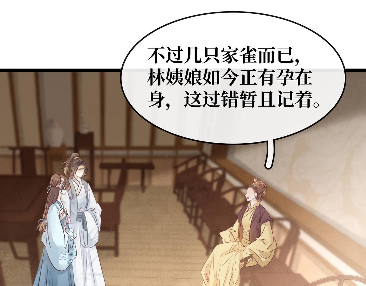 第23话 被流产(1/2)-第24话