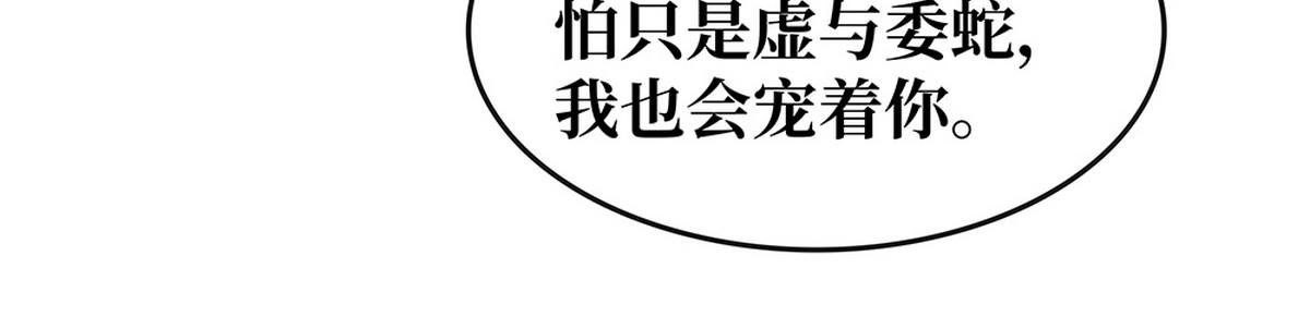 第27话 心疼(1/2)-第26话