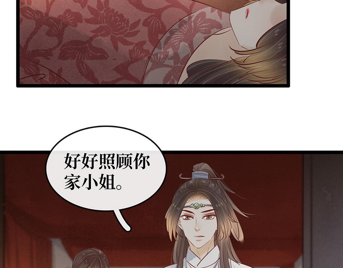 第27话 心疼(1/2)-第26话