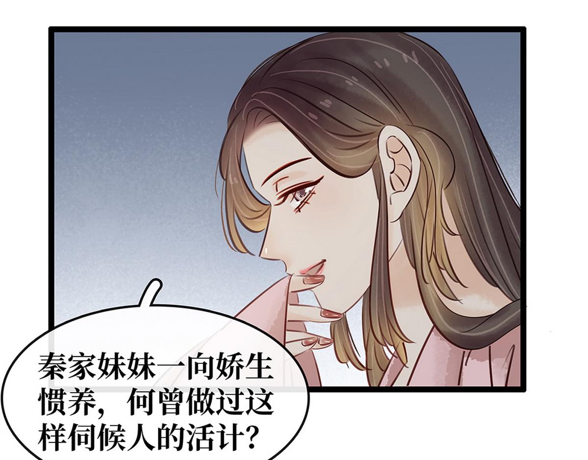 第27话 心疼(1/2)-第26话