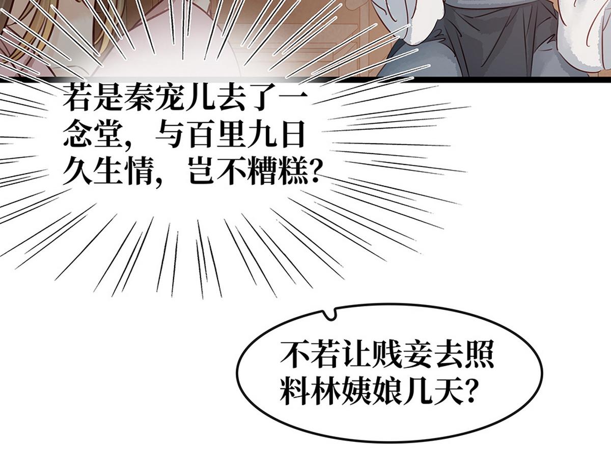 第27话 心疼(1/2)-第26话